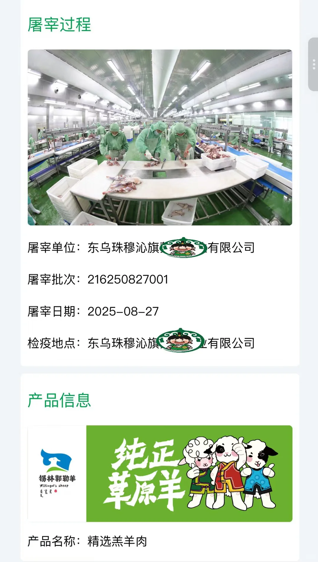 警惕！你网购的牛羊肉可能是“无检疫裸奔肉”