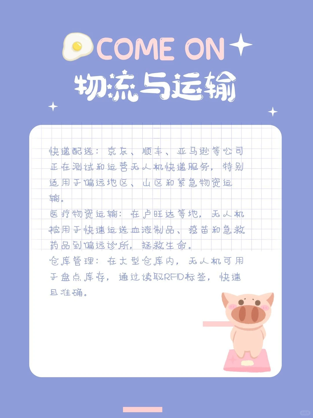 无人机（UAV）在各行业应用案例