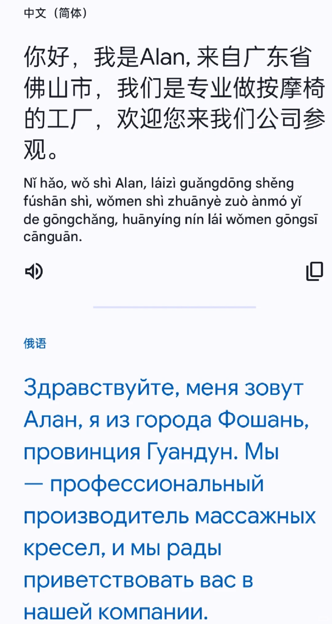 英语不好的朋友，做外贸必用免费翻译工具