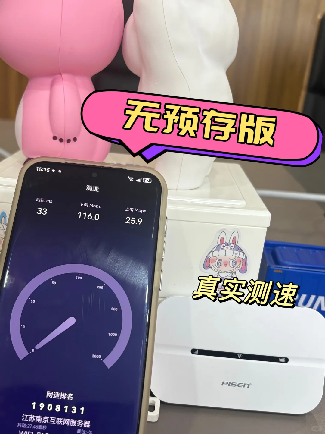 不愧是我挑了这么久的随身wifi！大学生推荐