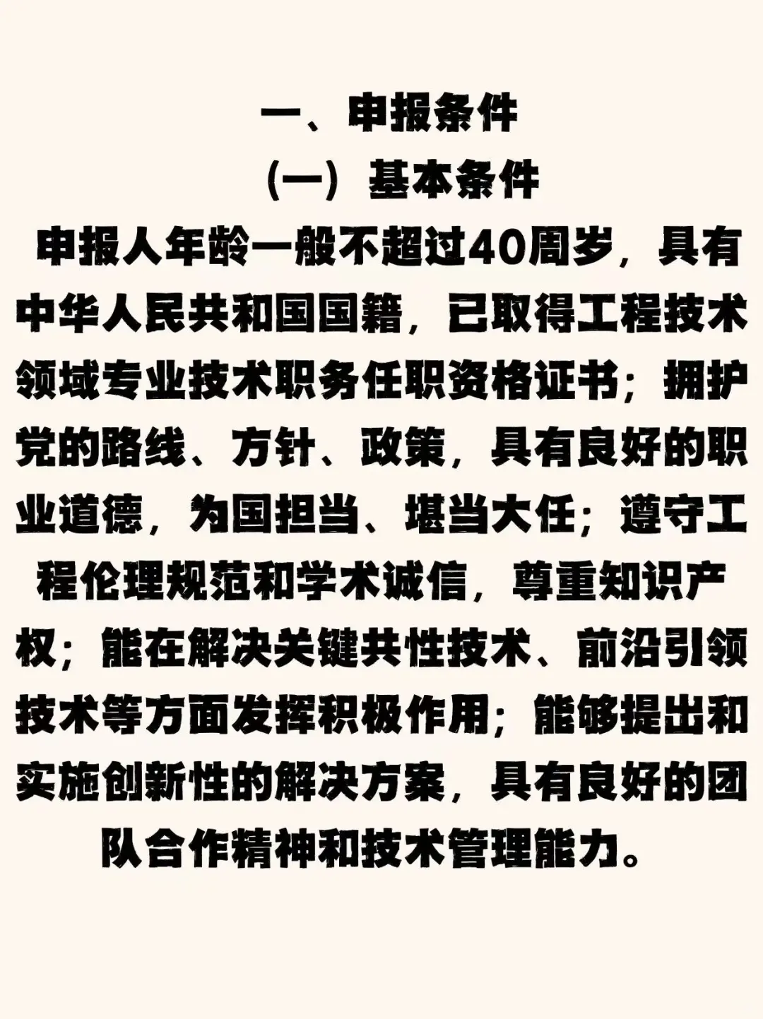 2025年人才+10万补贴，这个机会别错过?