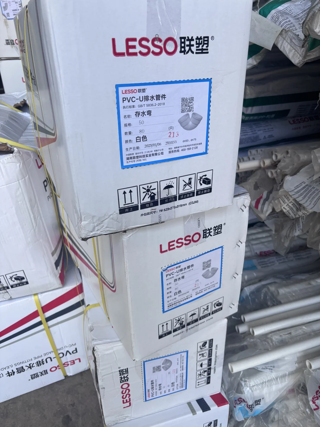 LESSO联塑发货日常