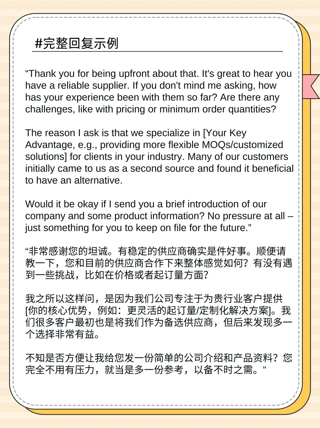 外贸客户说“我已经有供应商了”，该怎么回复