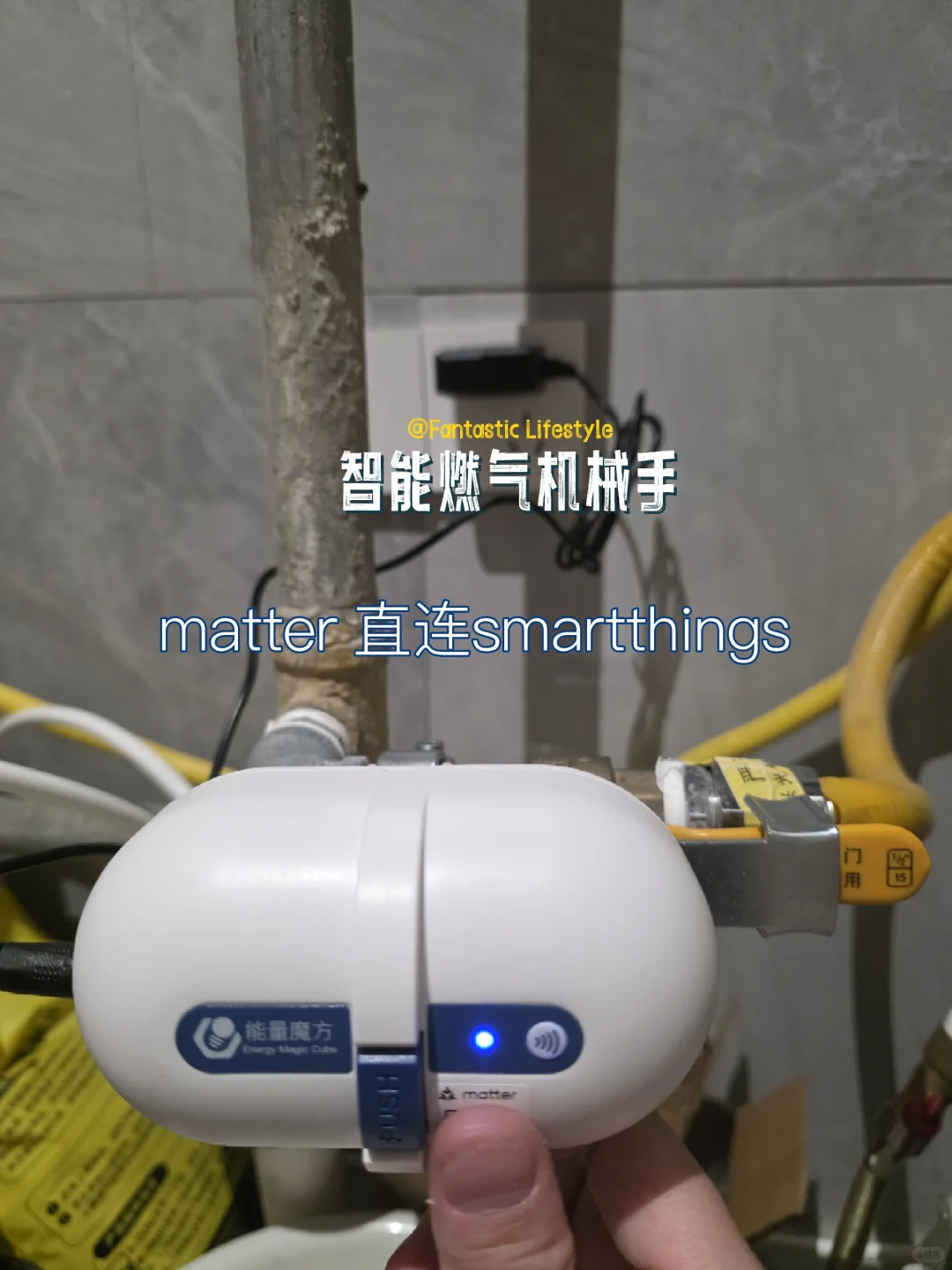 Matter 直连SmartThings -《电动阀门》