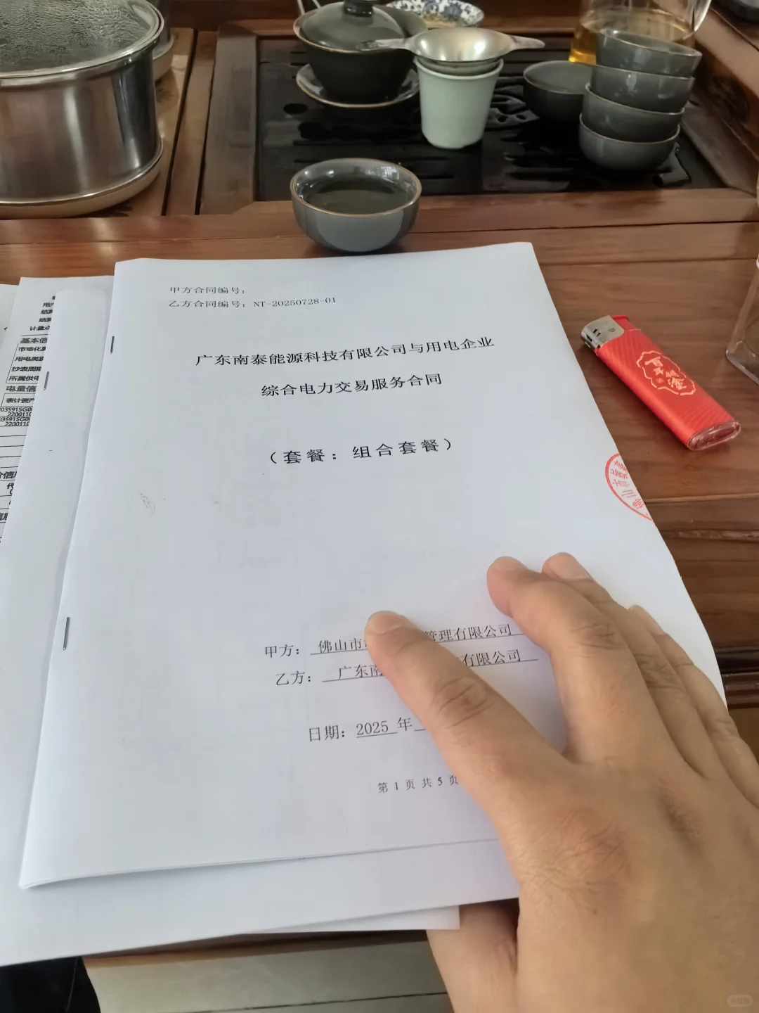 为啥国家开放售电政策