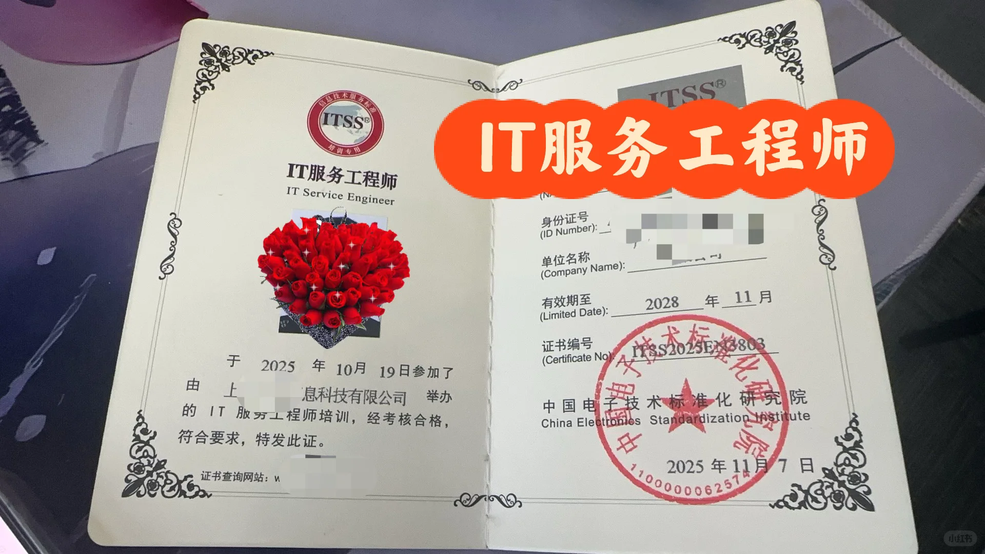 IT服务工程师经理敲开国企大门的“硬通货”