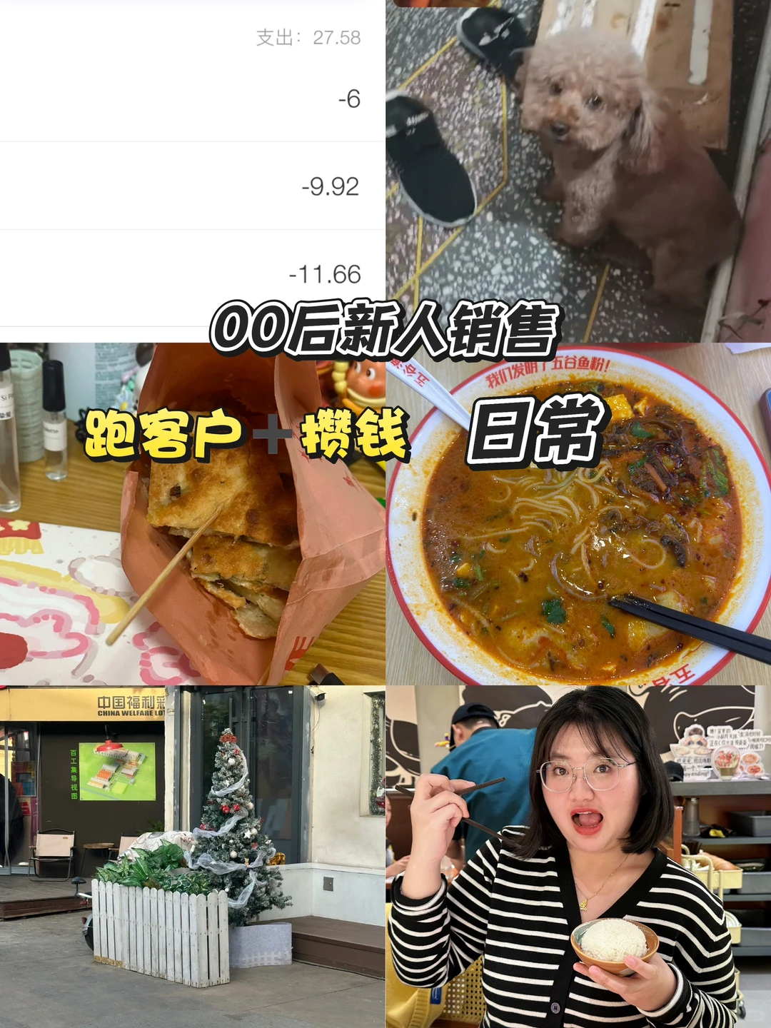 00后新人女销售的工作日常05