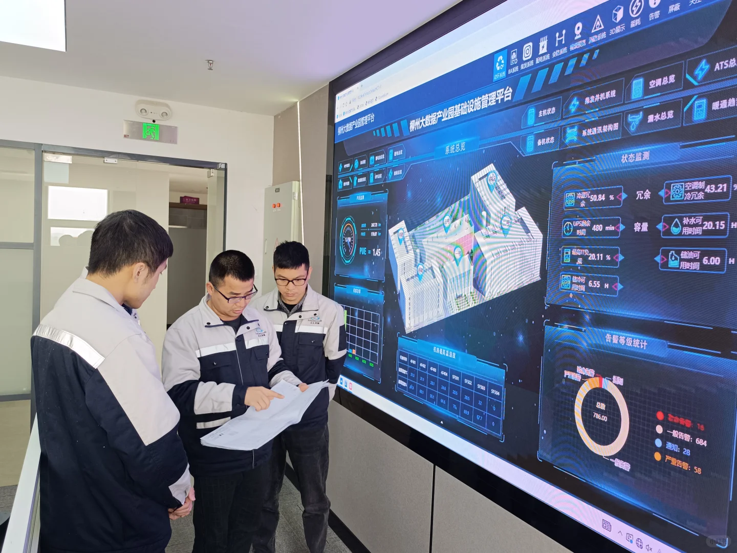 节能“组合拳”发力!柳州大数据产业园解锁