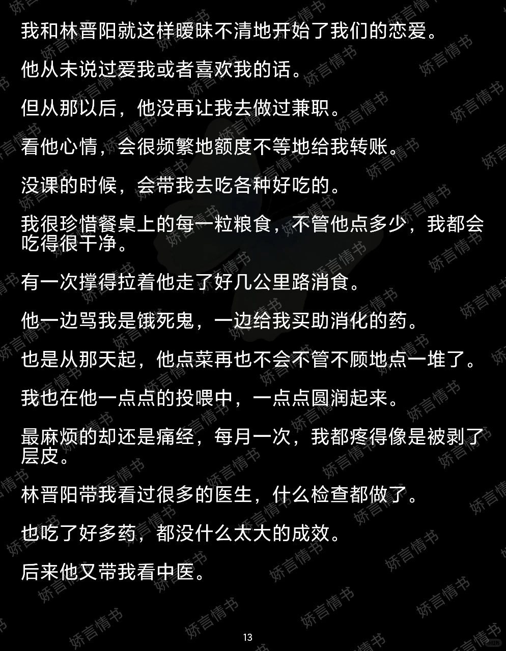 我冤枉你就不信！