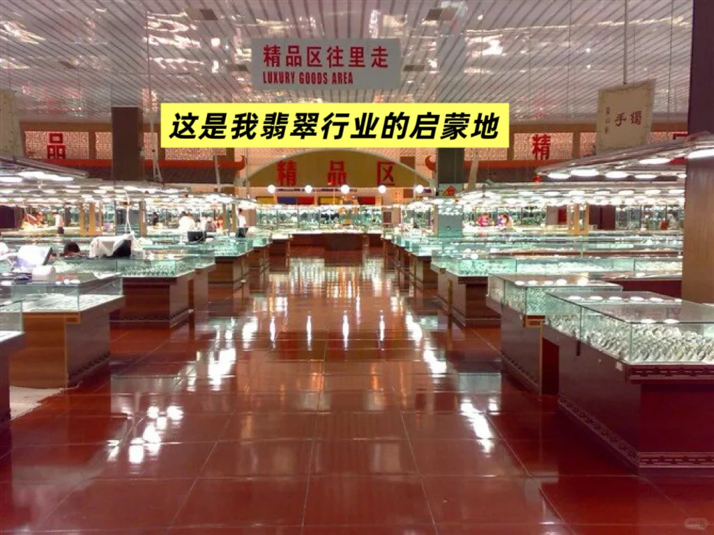 中缅源头翡翠批发市场现场代购