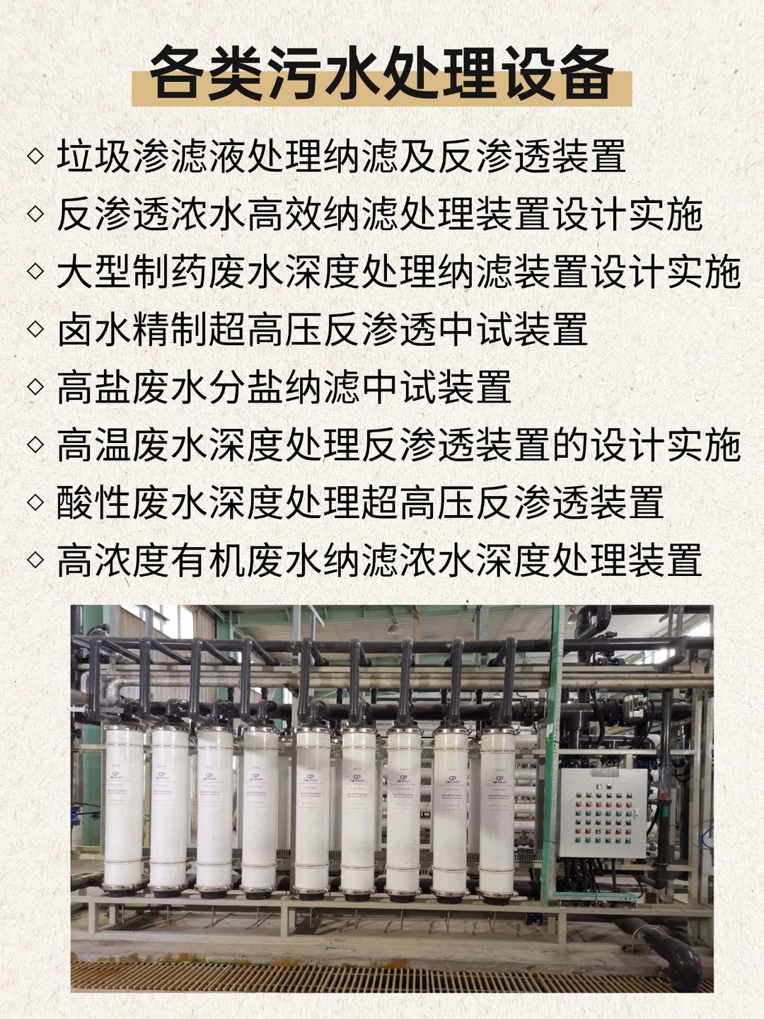 企业污水处理设备合作，各类污水都能来聊聊