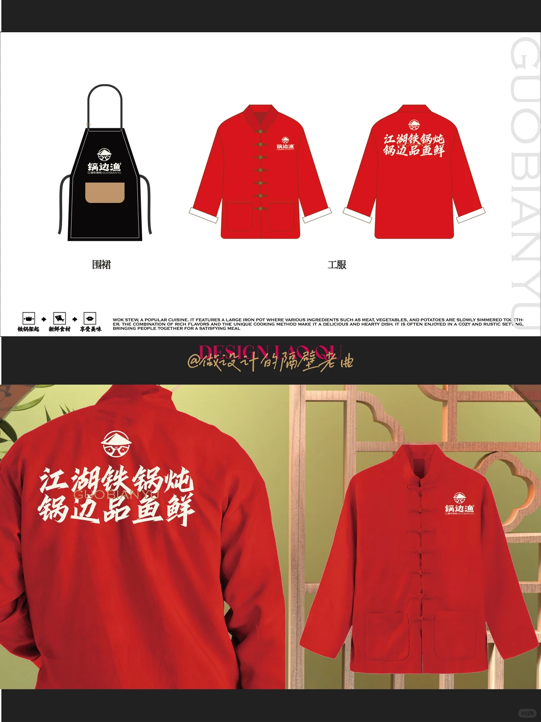 铁锅炖餐饮品牌，如何实现品效合一?