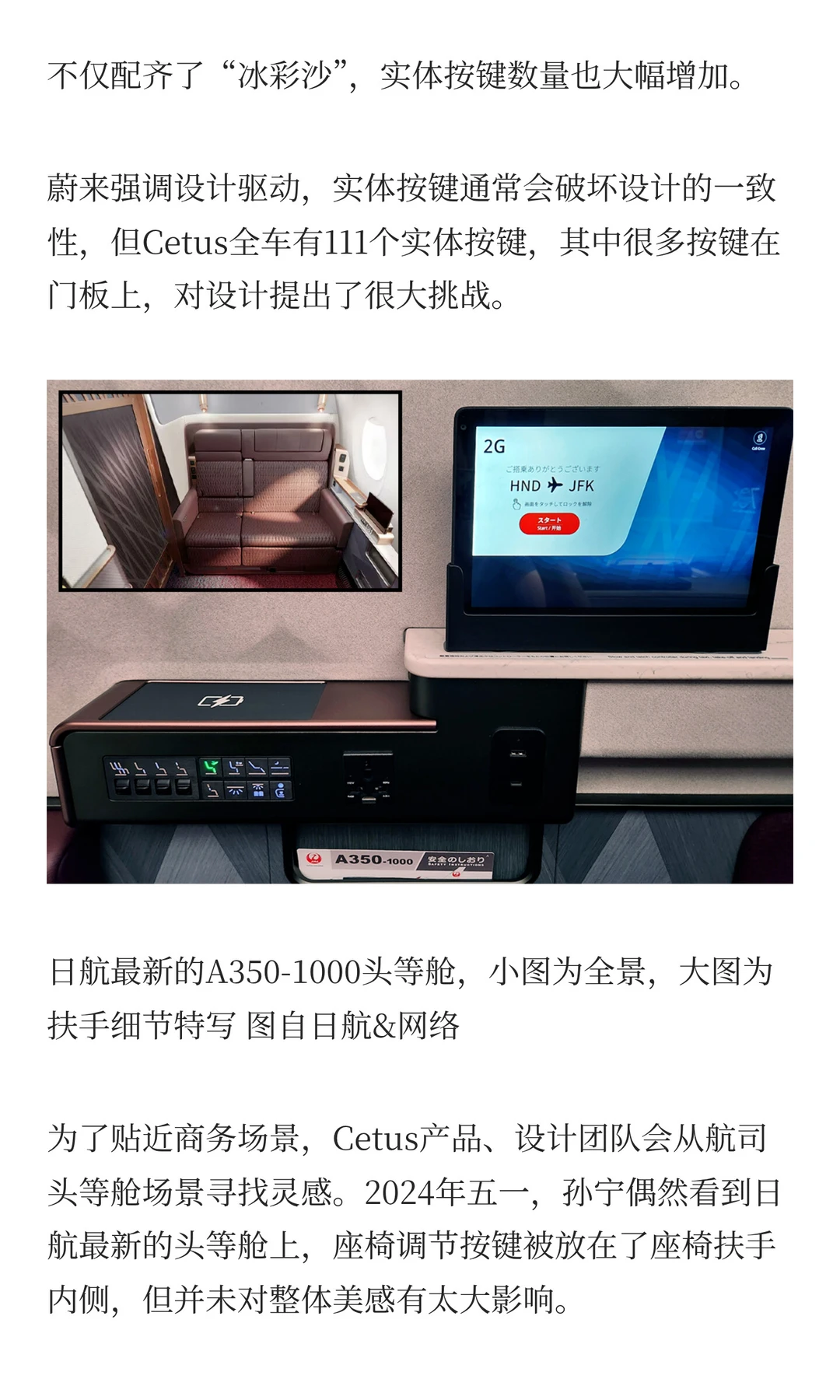 蔚来，上演了一次“日航的奇迹”