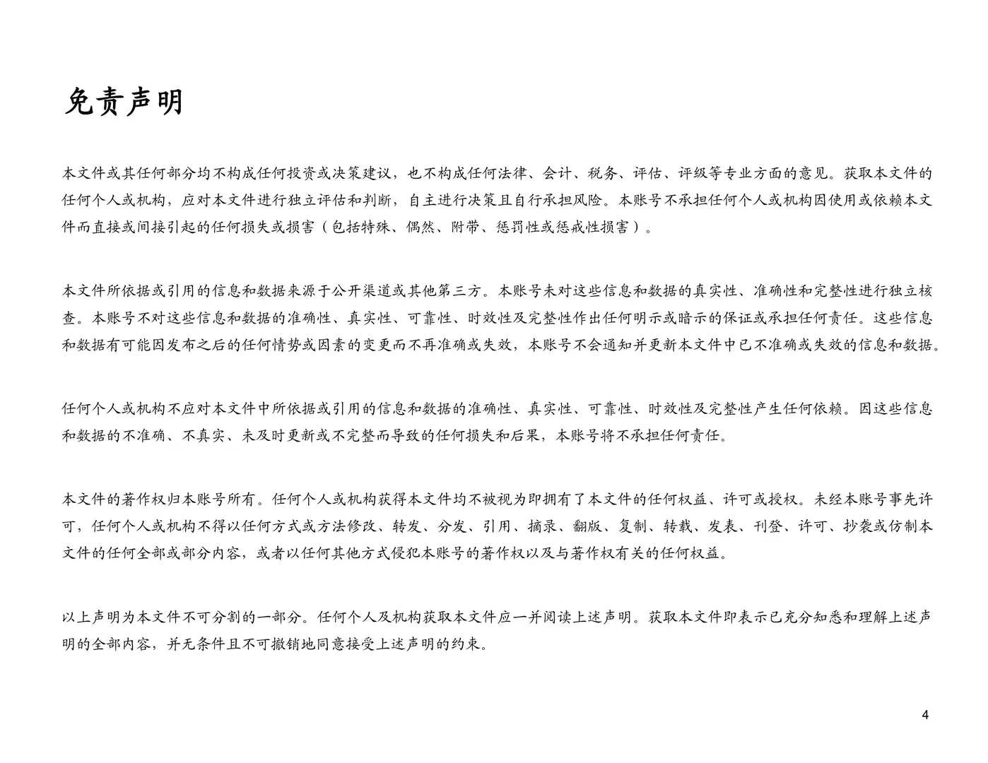 境内企业境外上市后再融资备案情况251128