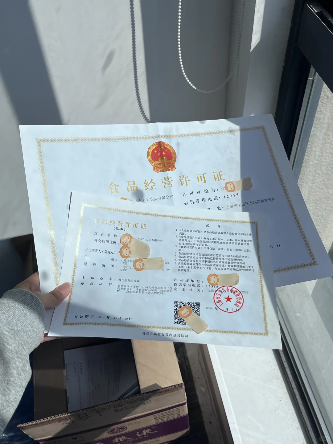 餐饮必看?食品经营许可证干货，合规不踩雷