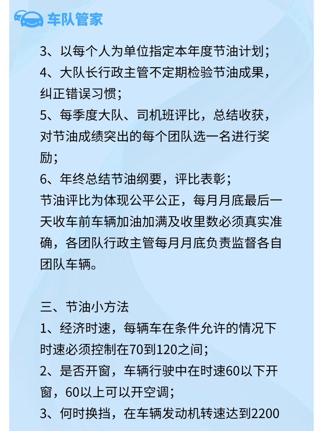 车辆成本节约方案来了~