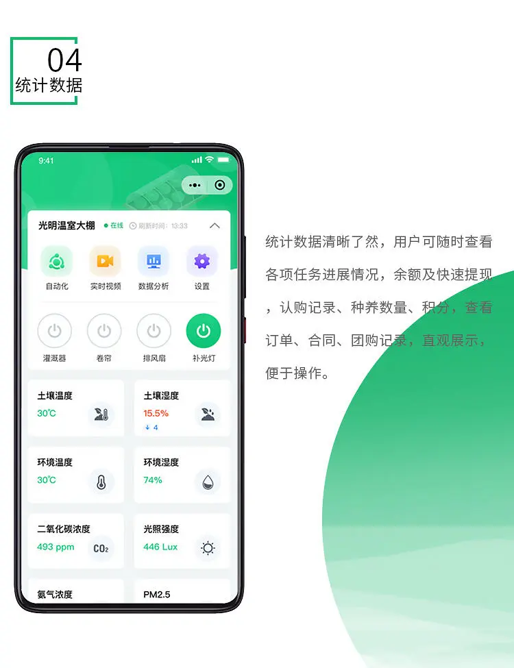 智慧农场系统来袭，开启高效农业新时代！