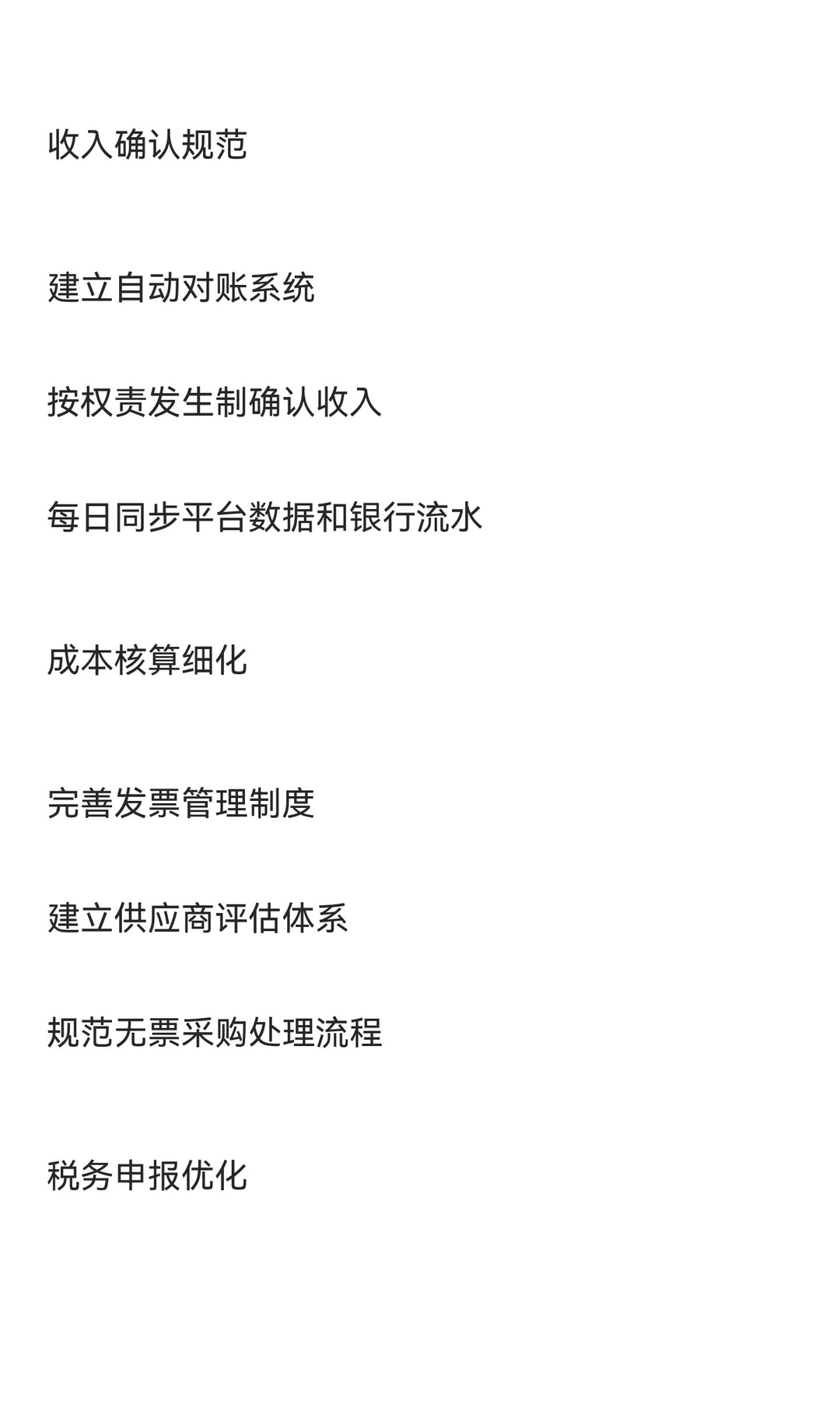 这3000字是我对电商合规的全部理解（毫不保