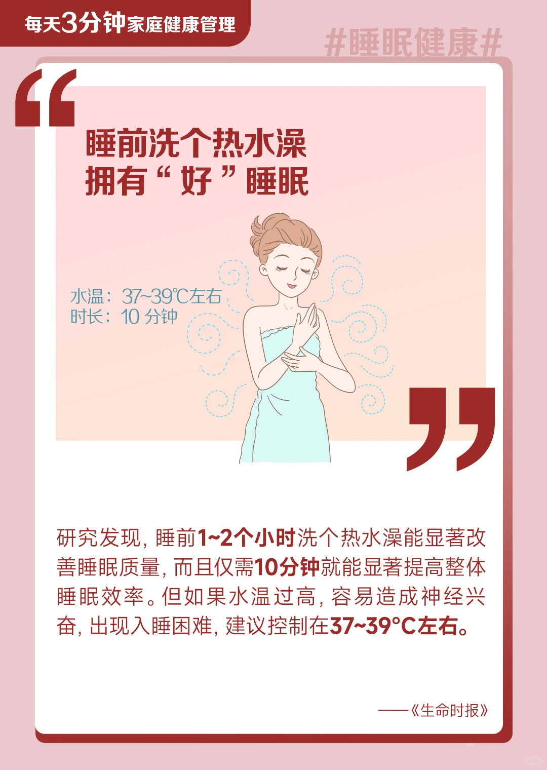 炎炎夏日，你的睡眠还好吗？