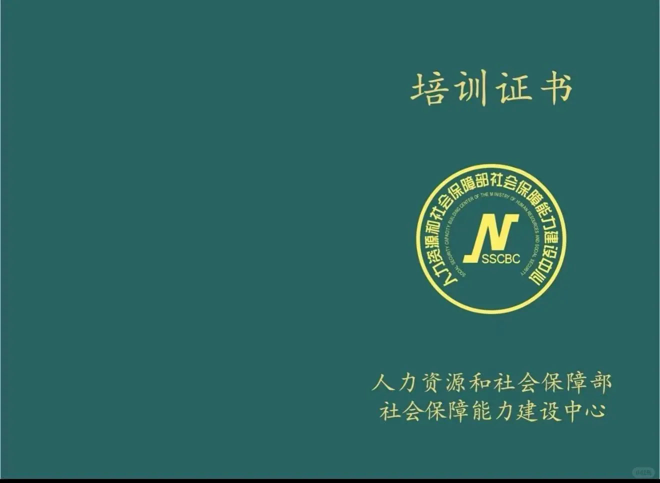 【中医健康管理师】?火热报名中