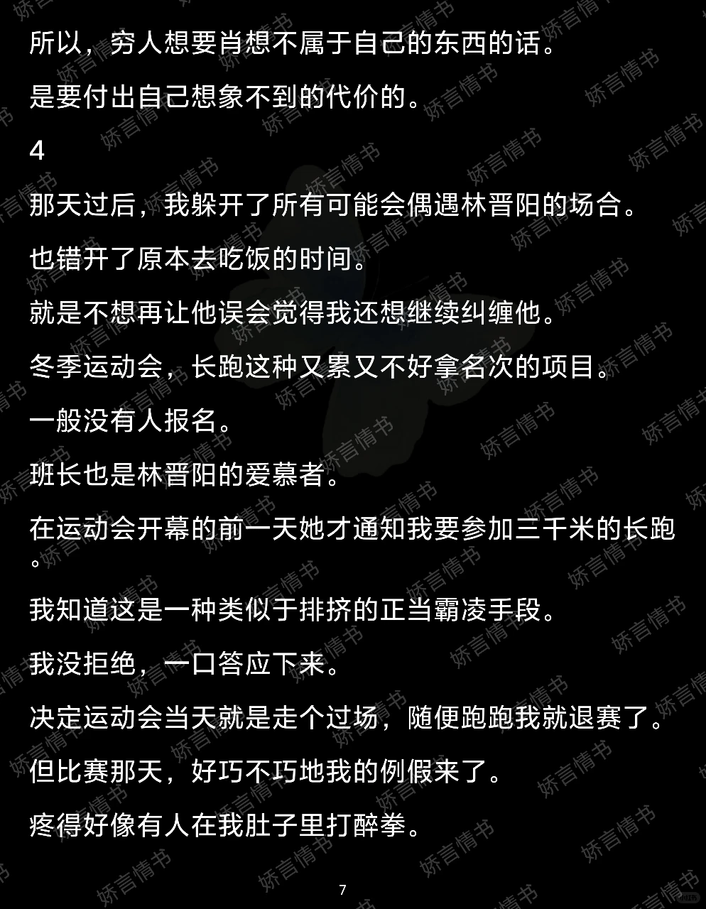 我冤枉你就不信！