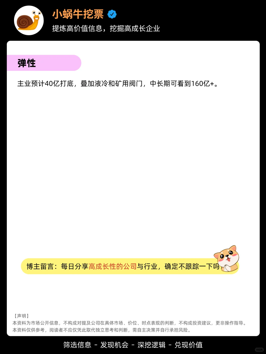 液冷阀门放量！