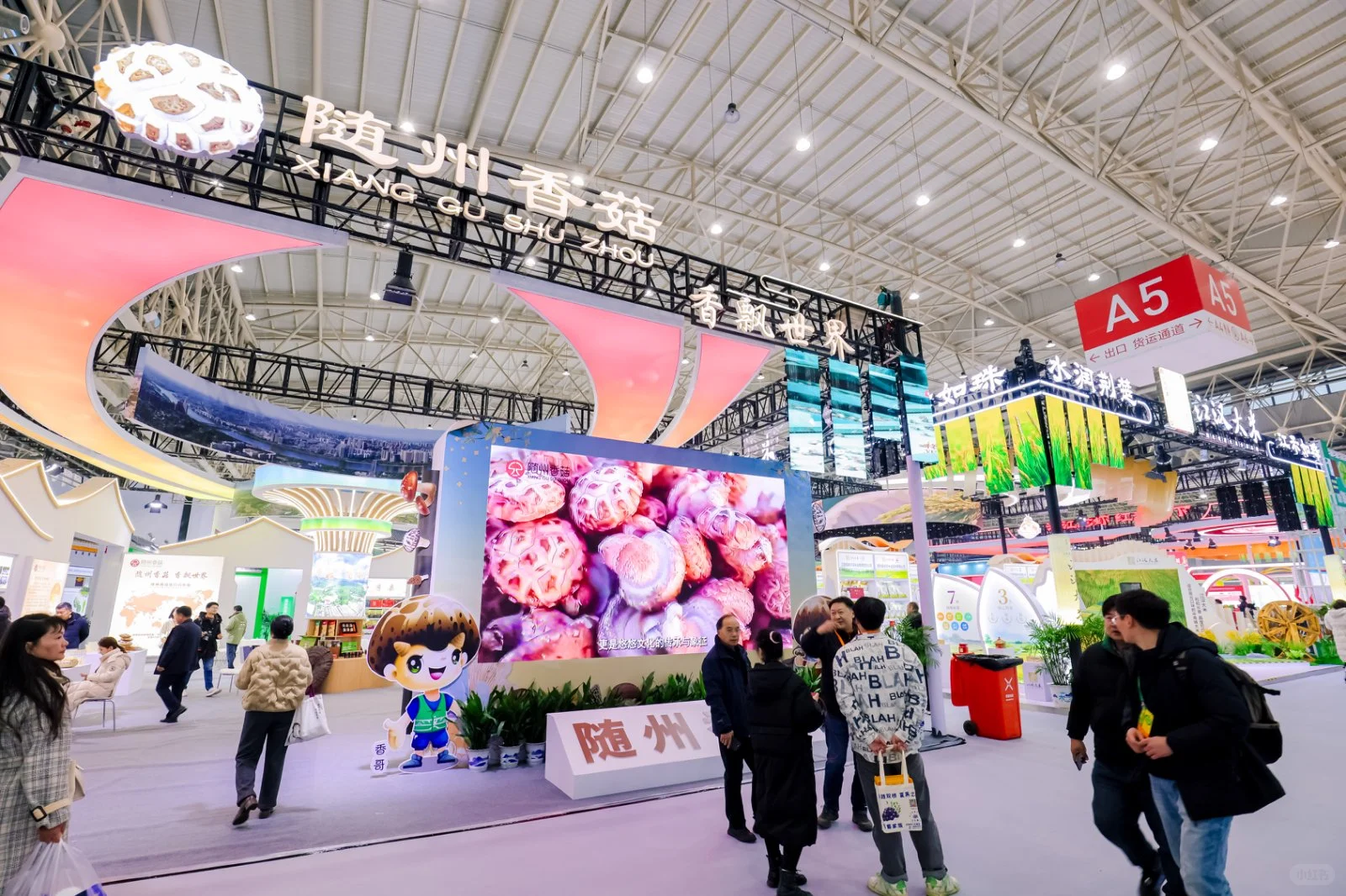 随州香菇?‍?也来湖北农业博览会了吗？