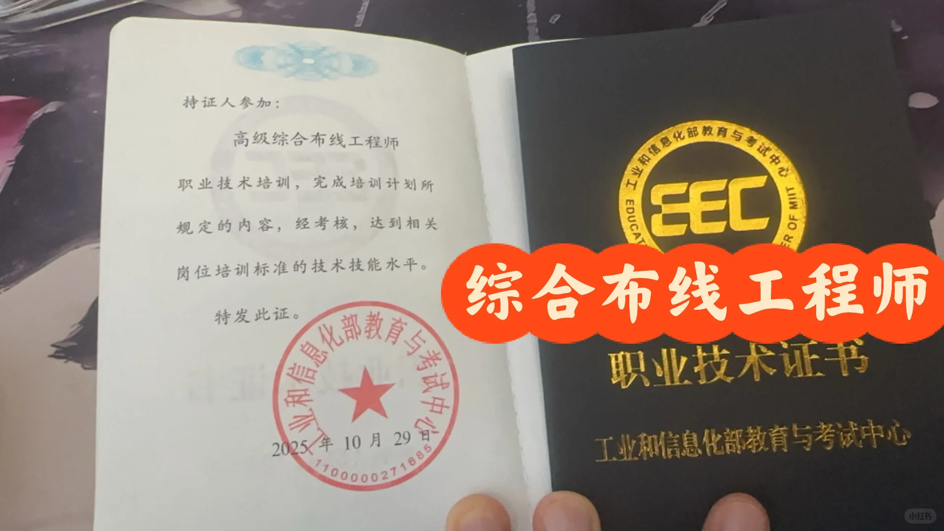 综合布线工程师值得拥有真的香?