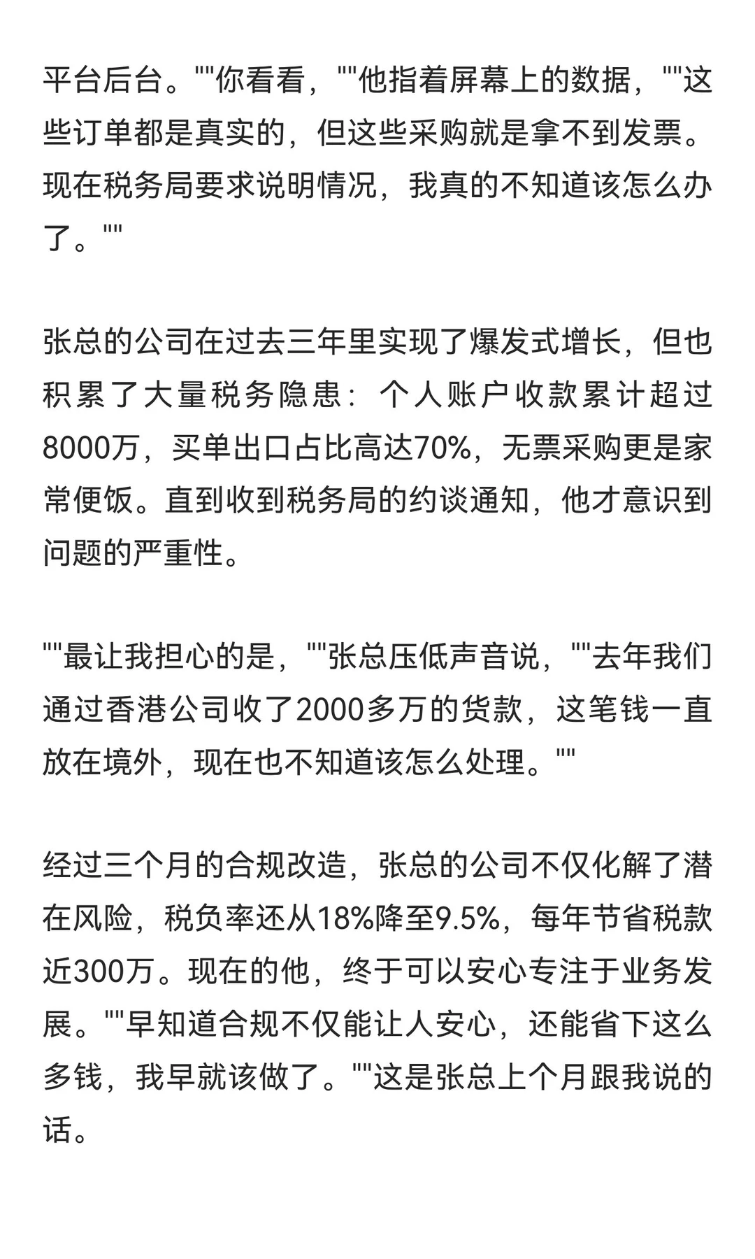 这3000字是我对电商合规的全部理解（毫不保