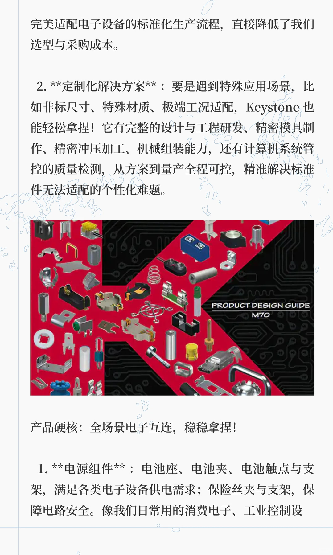 Keystone Electronics:电子互连界的 “精