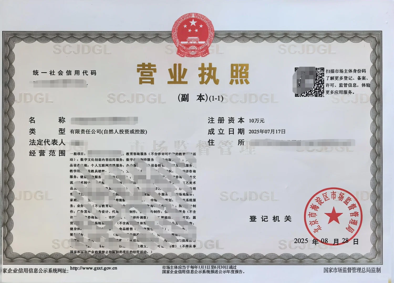 22岁的我有了自己第一家公司