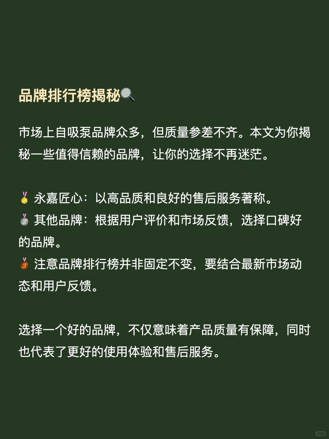 自吸泵品牌排行榜(自吸泵什么牌子的质量好
