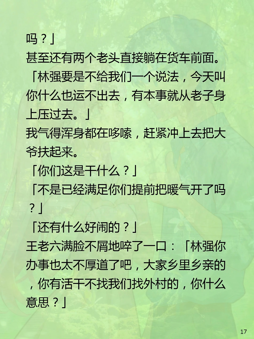大学毕业后，我回村办了一家农产品加工