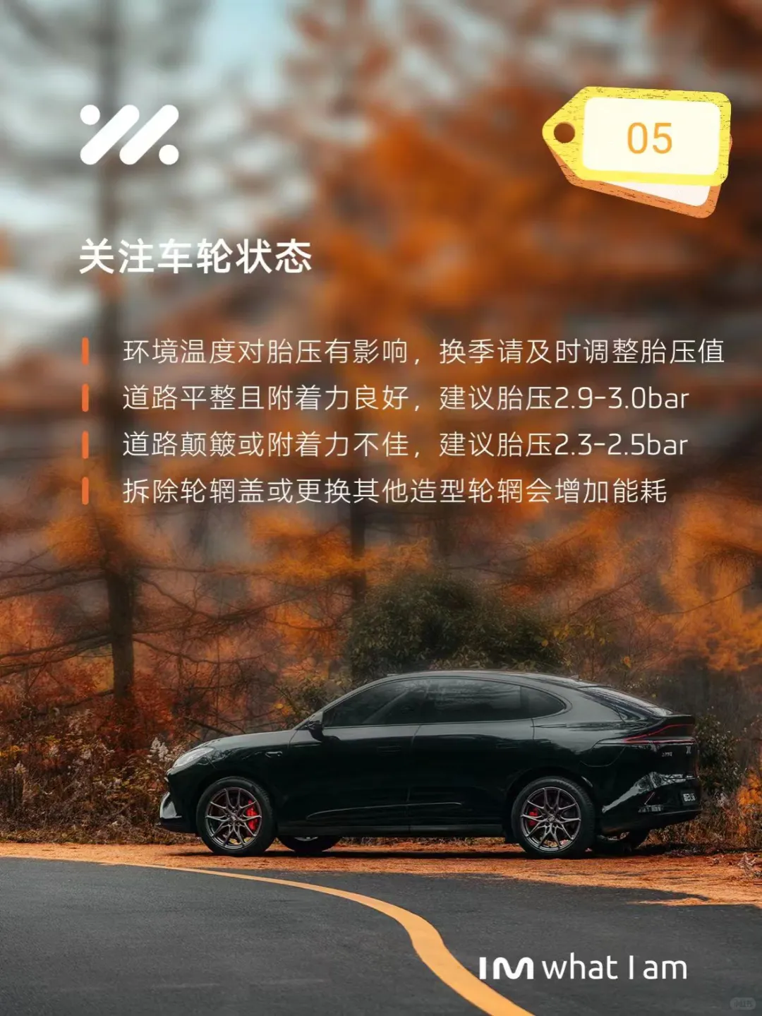 低能耗用车小技巧