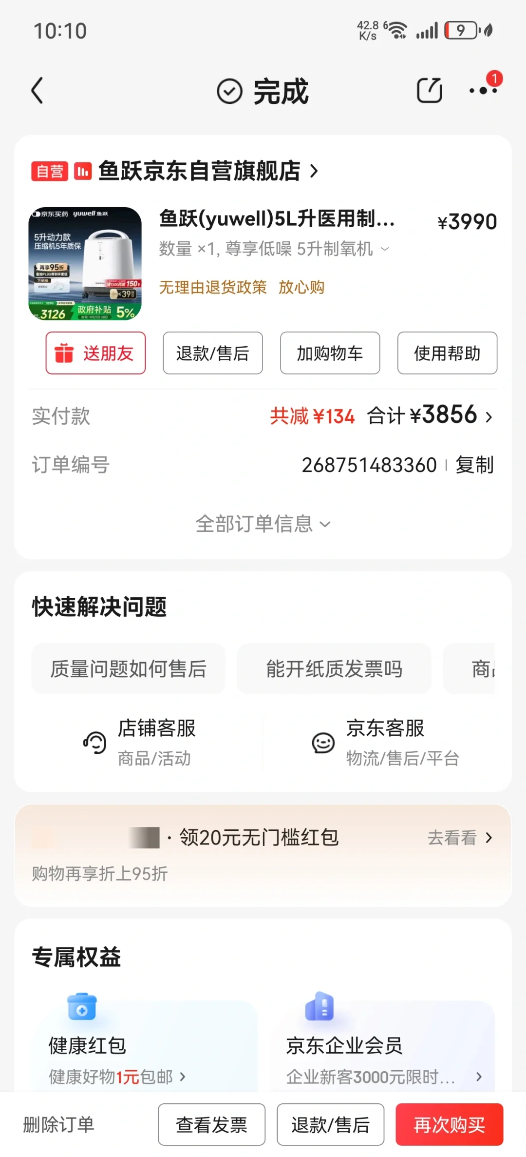 因为制氧机没选对，害了我慢阻肺的爸爸！