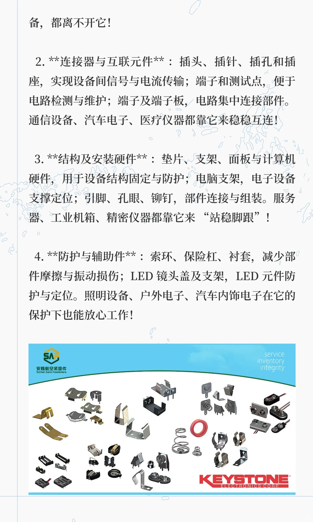 Keystone Electronics:电子互连界的 “精