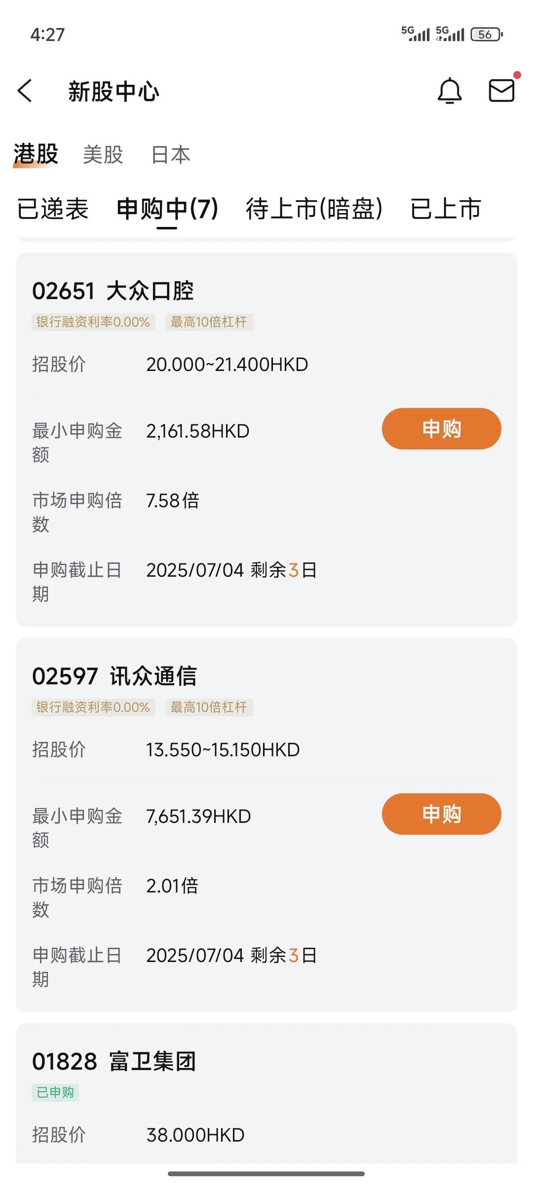 七只新股上市，哪只是肉[烟花R]