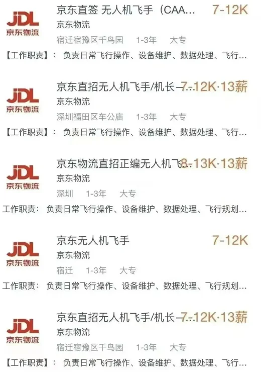 京东物流要大变天了！