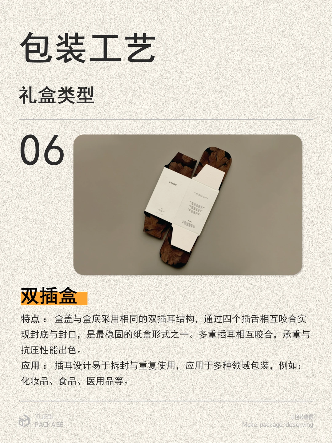 包装落地需知！常见的12种礼盒类型分享