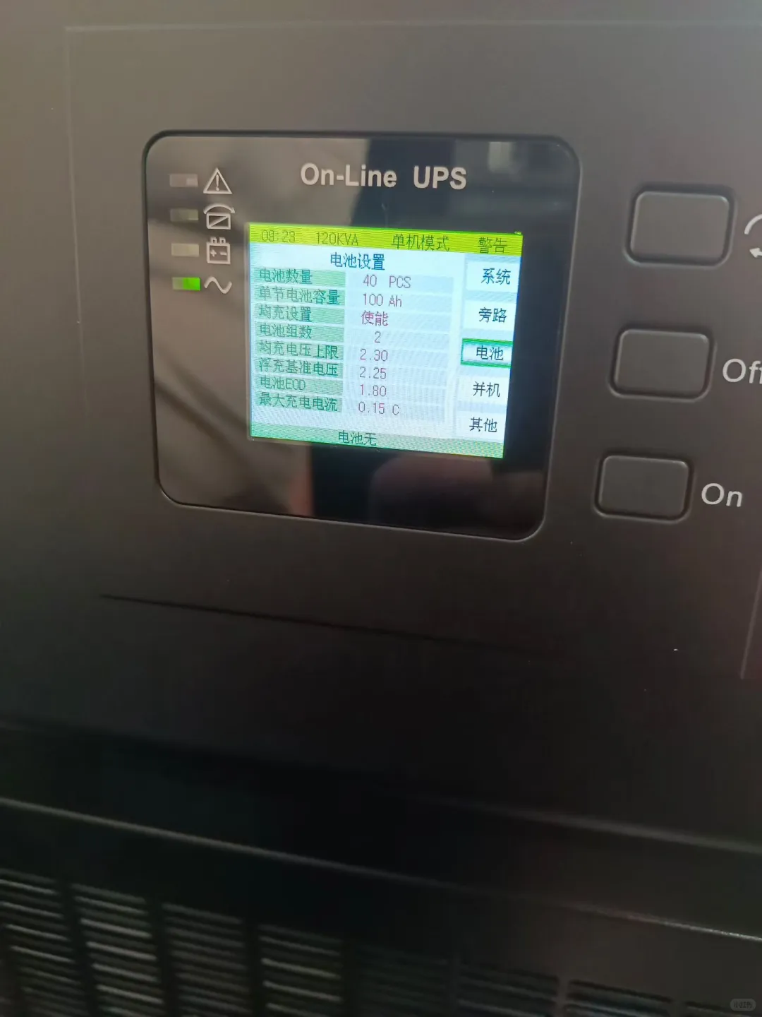 UPS不间断电源安装