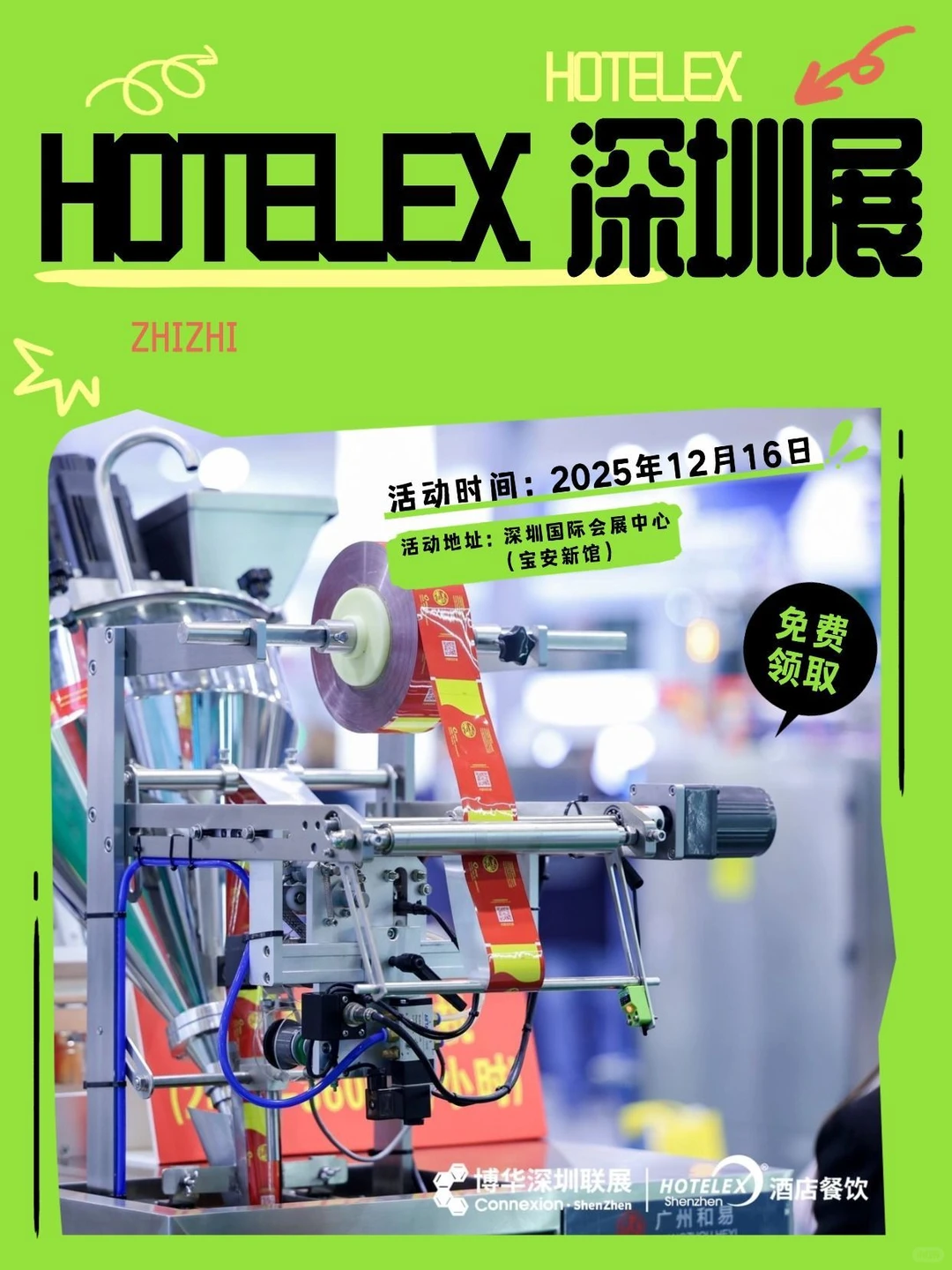 餐饮设备哪家强？来HOTELEX深圳展一探究竟