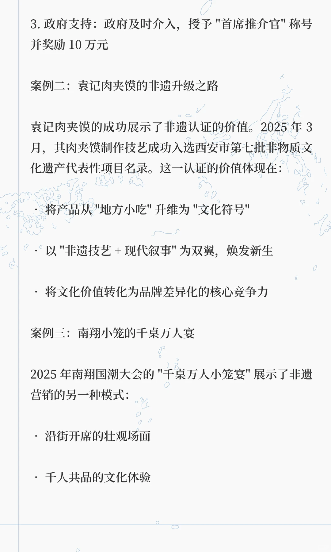 下沉市场未来餐饮营销必火的 3 个方向