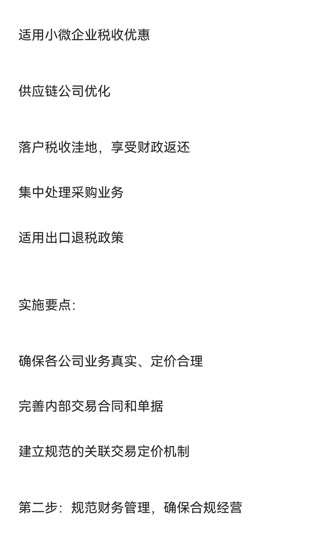 这3000字是我对电商合规的全部理解（毫不保