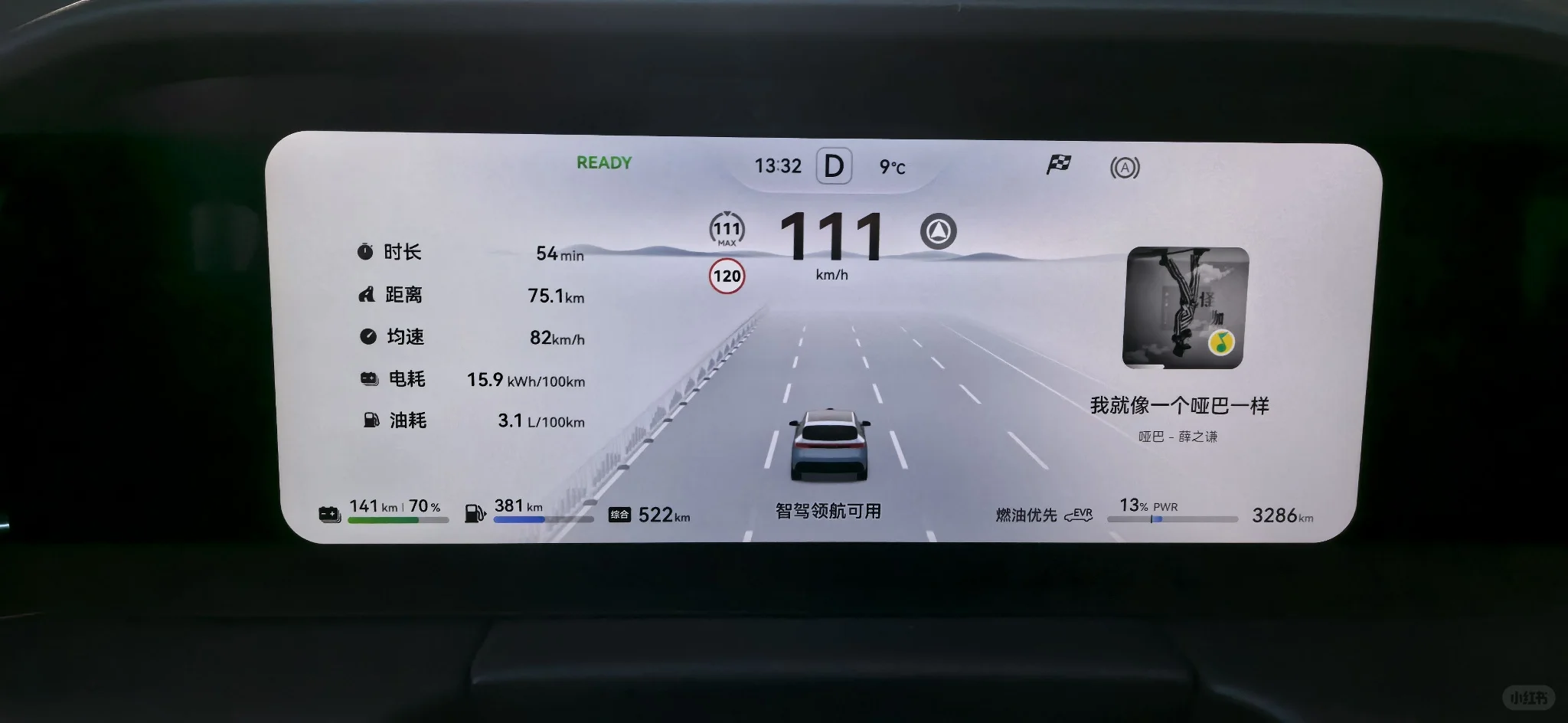 问界新M5节能小妙招??