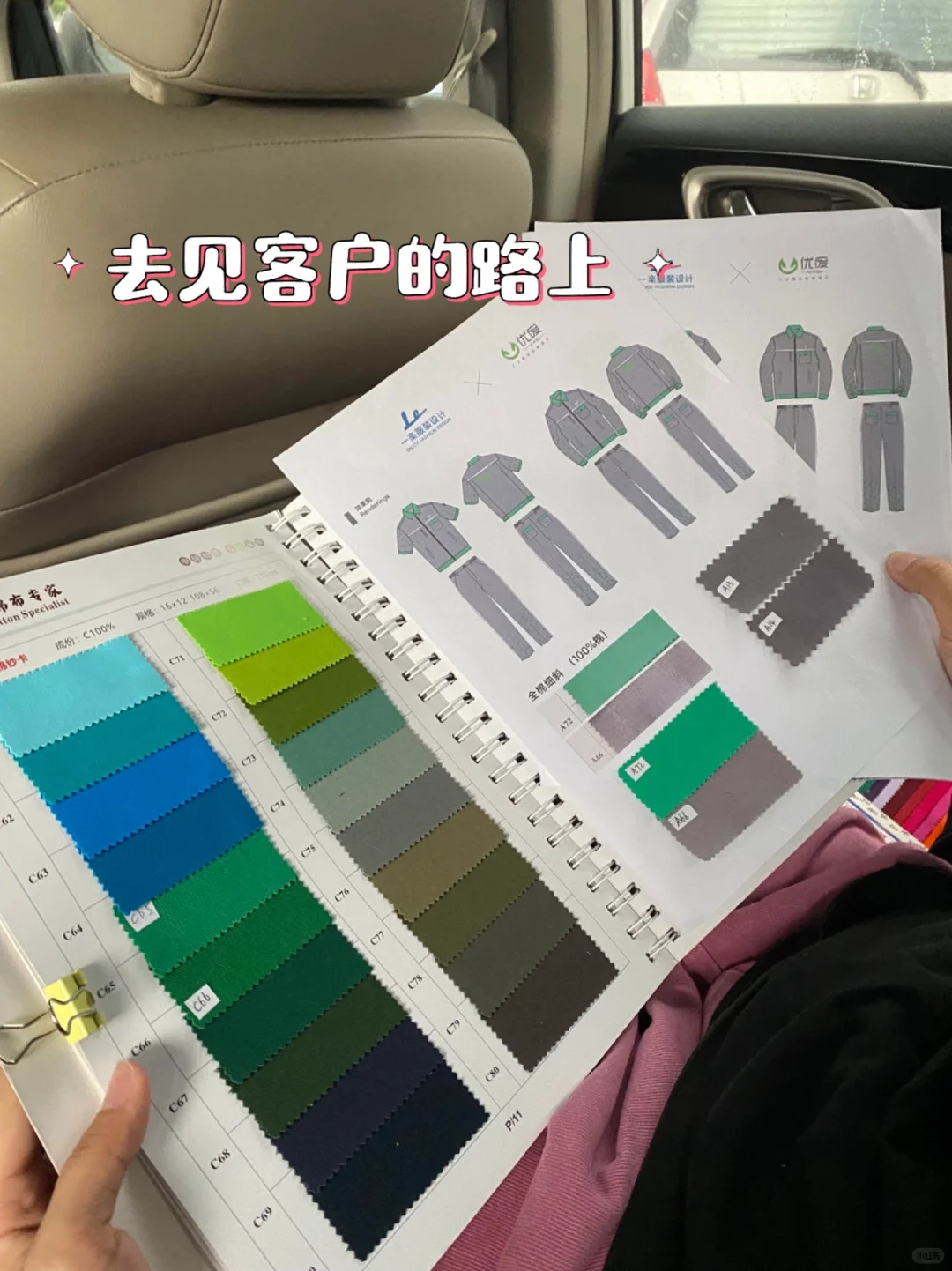 工装设计｜根据企业元素全新创意设计