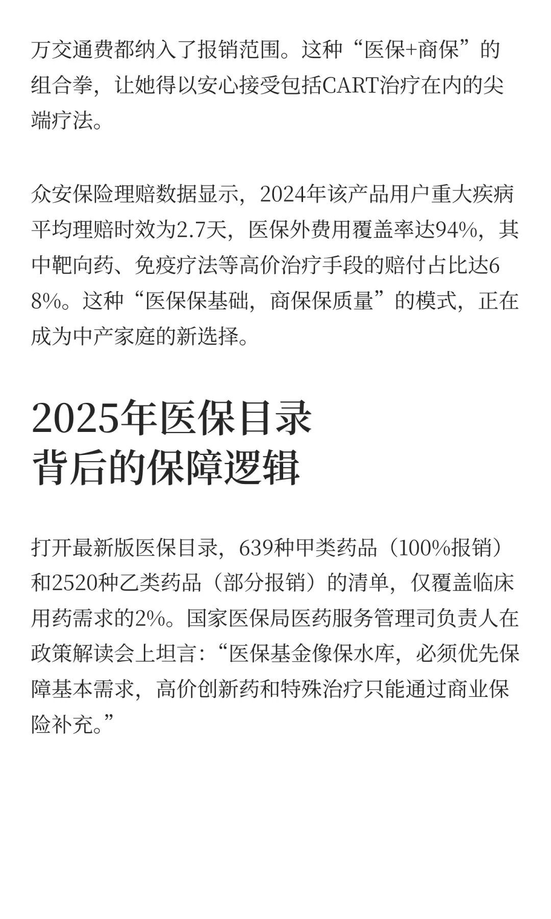 163.8万住院费，医保只报销12.3万，这个家