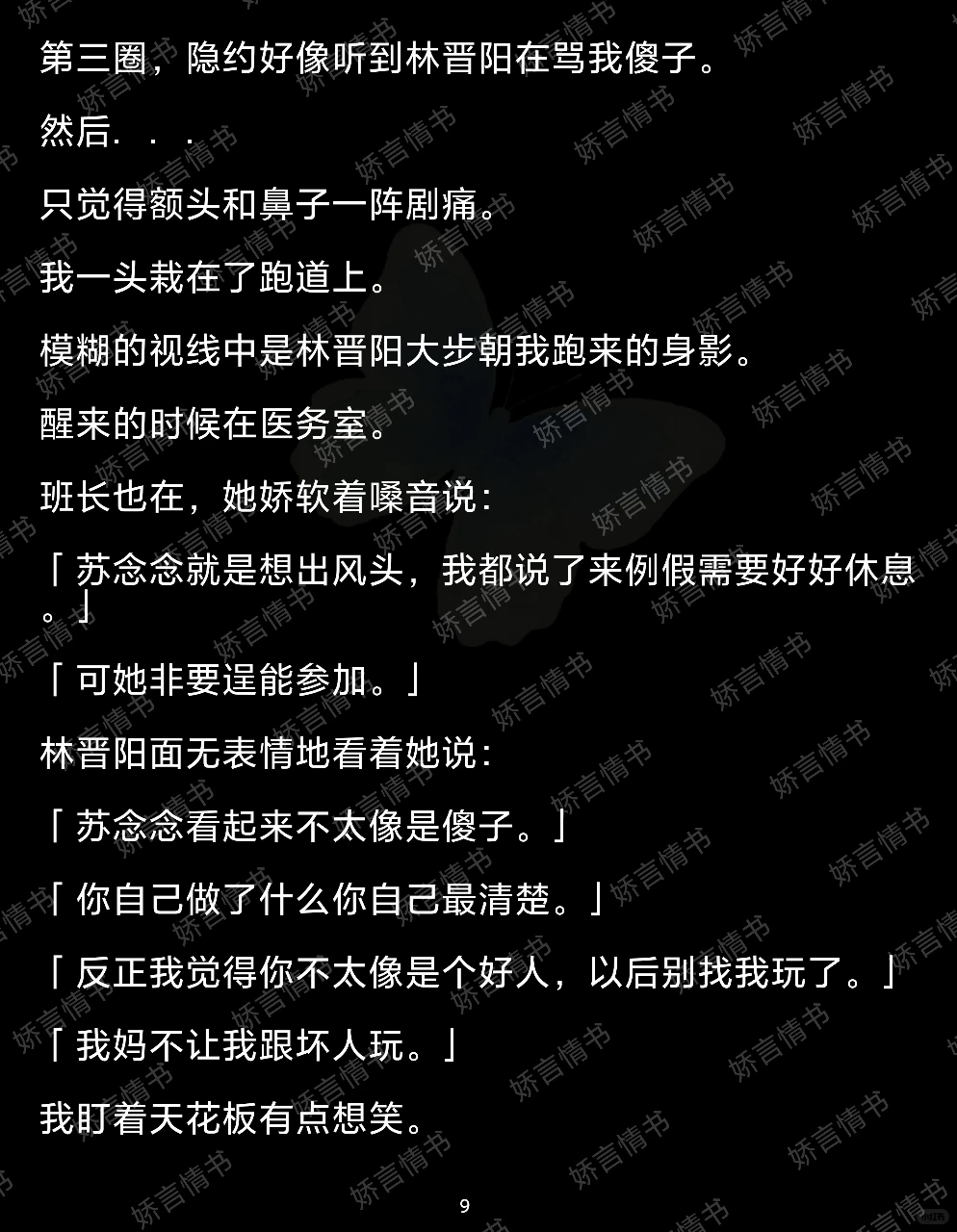 我冤枉你就不信！