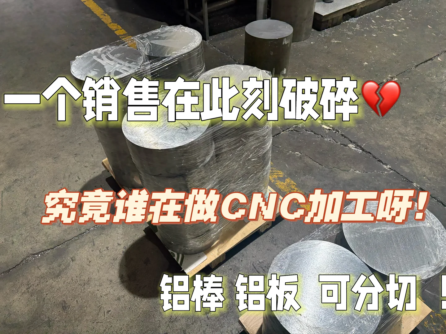 CNC加工来找我！