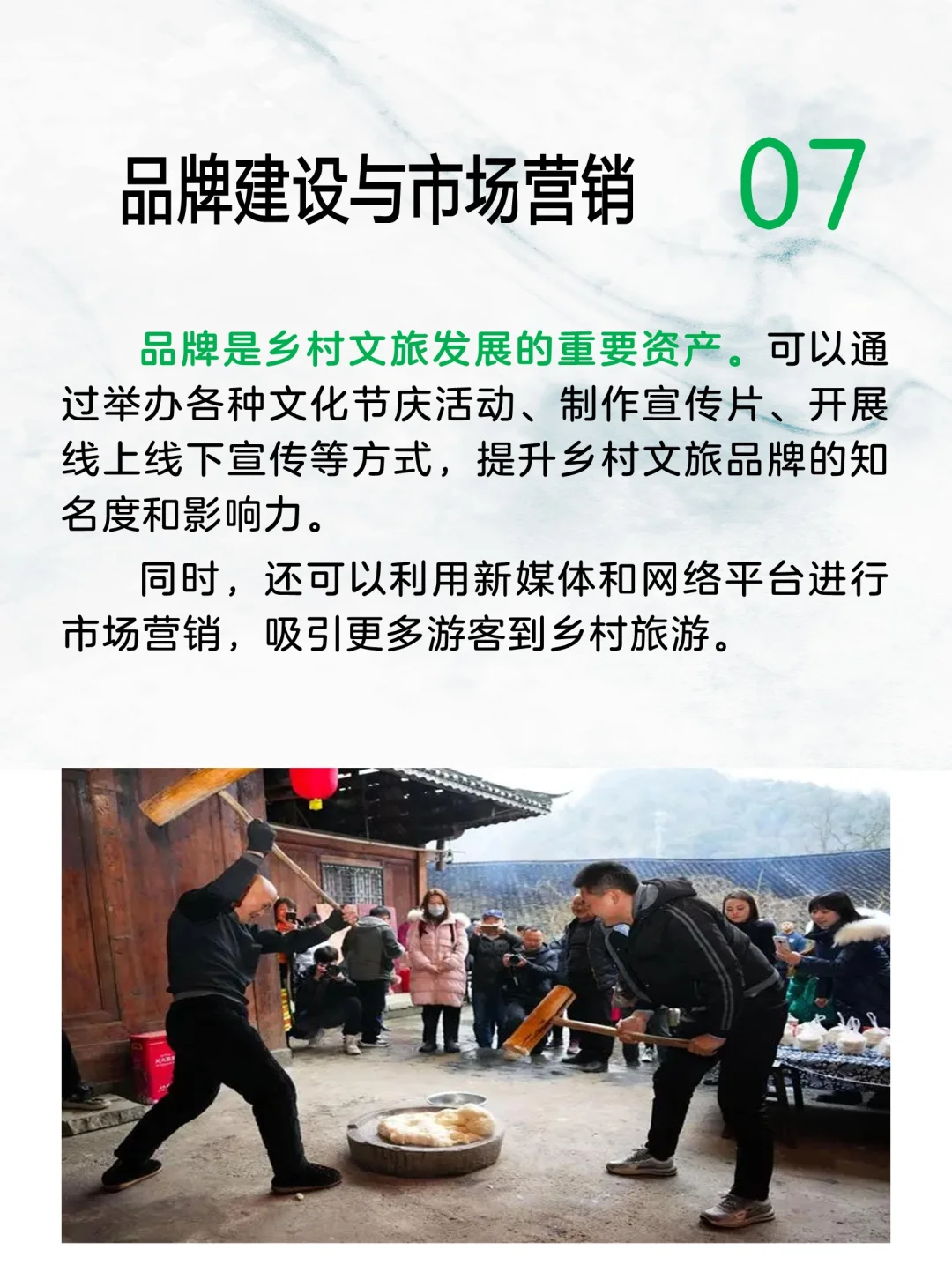 2024年，乡村文旅9个新机遇！