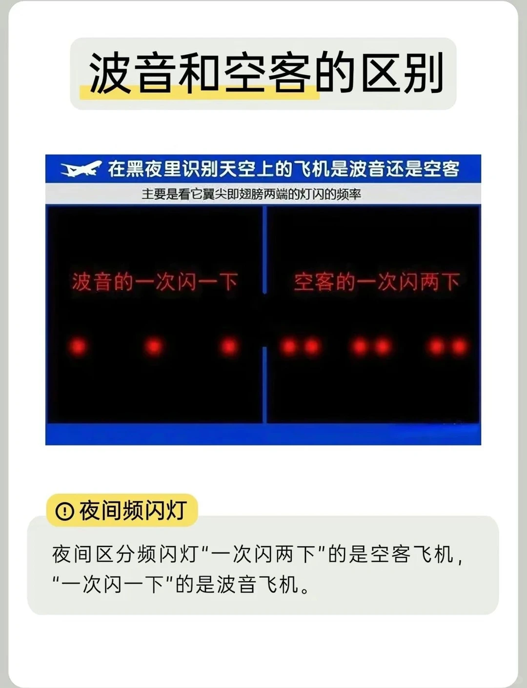 出行怎么选？30秒带你了解波音和空客